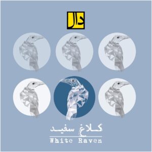آلبوم موسیقی کلاغ سفید اثر گروه دال