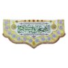 پرچم شیعه اسلامی - تابلو فرش دیواری امام زمان
