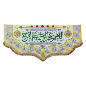 پرچم شیعه اسلامی – تابلو فرش دیواری امام زمان