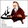 آلبوم موسیقی یاللی از داوود آزاد