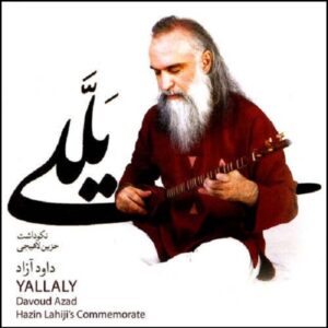 آلبوم موسیقی یاللی از داوود آزاد