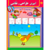 کتاب آموزش تراحی و نقاشی آنا 6 جلد