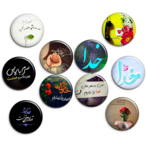 مجموعه سنجاق دکمه اسلامی – خدا