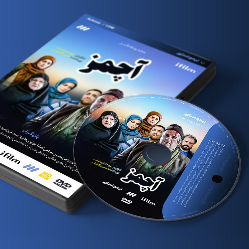 سریال آچماز مهرداد خوشبخت