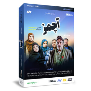 سریال آچماز مهرداد خوشبخت