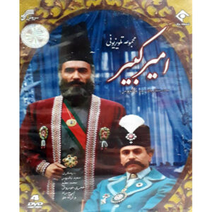 سریال امیرکبیر ساخته سعید نیکپور