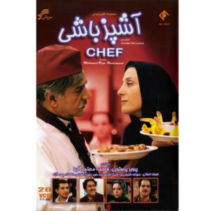 سریال تلویزیونی آشپز باشی ساخته محمدرضا هنرمند
