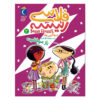 Bossy Flossie Vol. کتاب 2 اثر شیلا گرینوالد (فارسی)