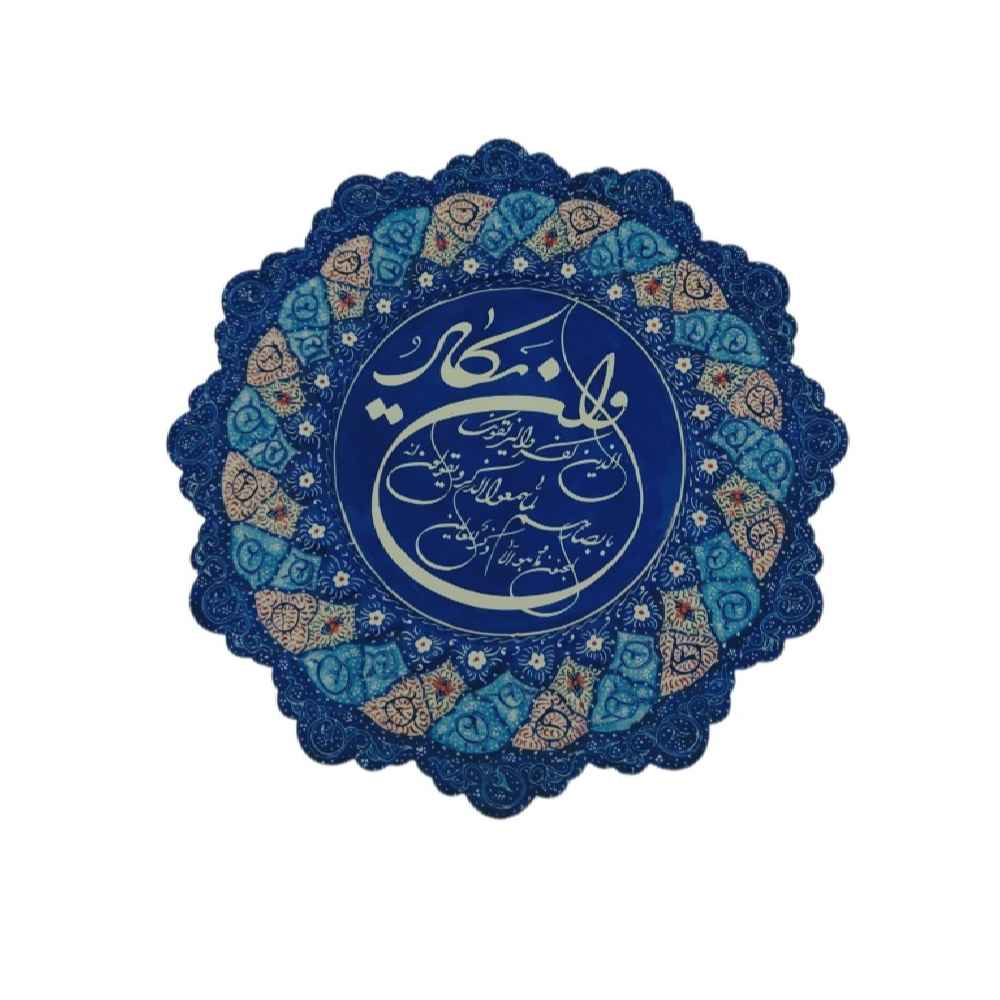 بشقاب تزئینی میناکاری اسلامی طرح WA In Yakad