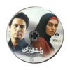 سریال تلویزیونی دلنوازان ساخته حسین سهیلی زاده