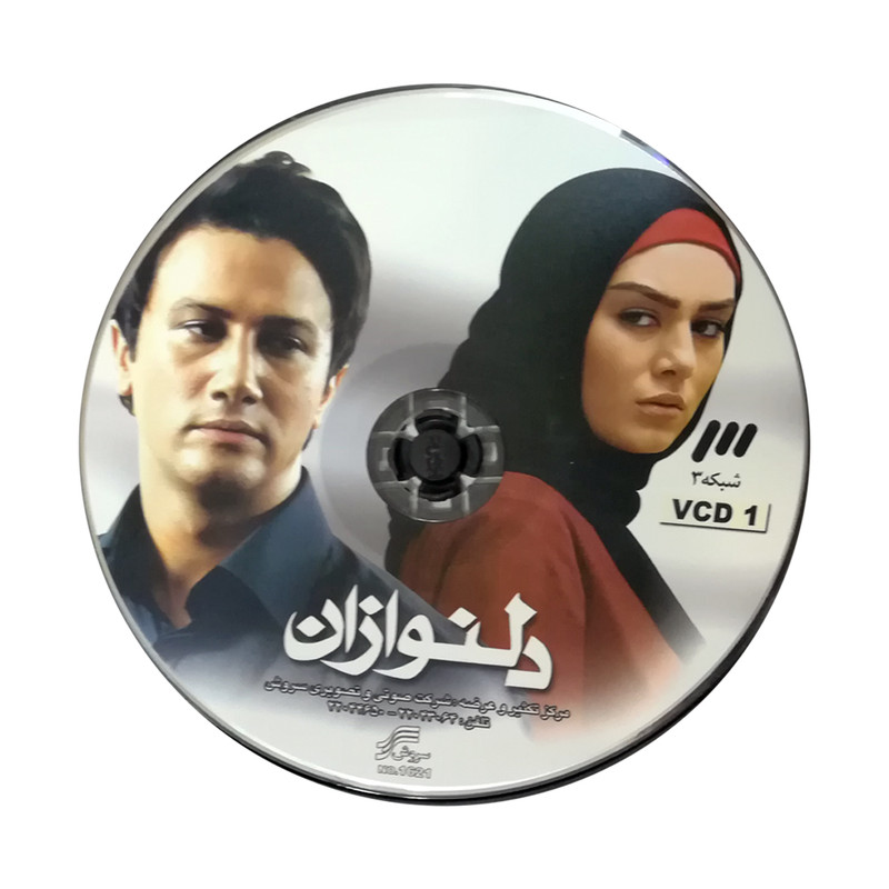سریال تلویزیونی دلنوازان ساخته حسین سهیلی زاده