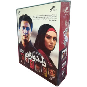 سریال تلویزیونی دلنوازان ساخته حسین سهیلی زاده