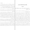 کتاب کارهای سخت را انجام بده اثر استیو مگنس (فارسی)