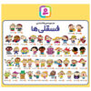 کتاب ۴۵ جلدی فسقلی ها اثر تونی گراس (فارسی)