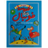 کتاب مدرسه فوتبال فصل سوم نوشته الکس بلوس (فارسی)