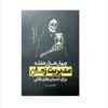 کتاب چهار هزار هفته اثر الیور بورکمن (فارسی)