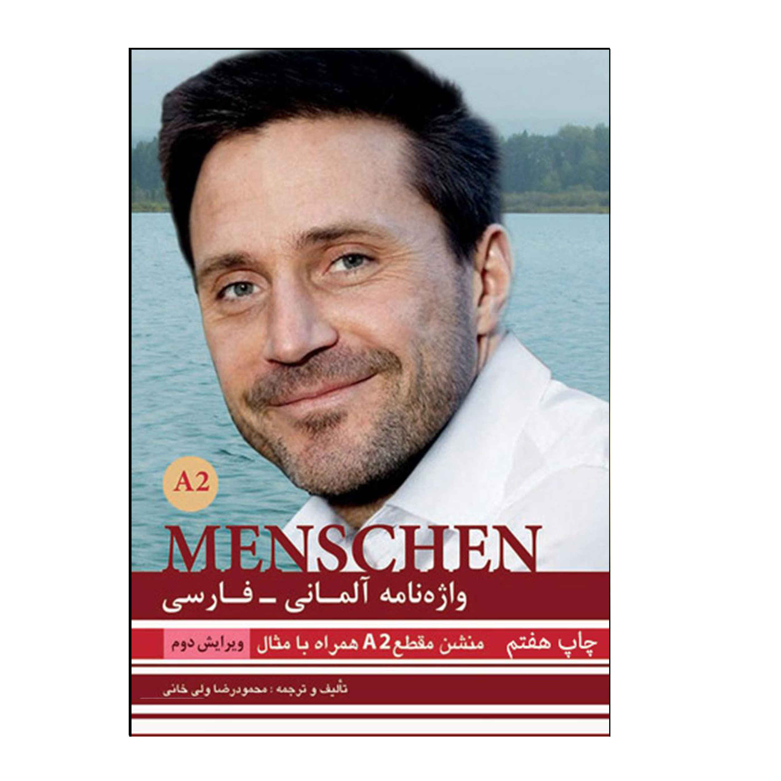 کتاب فرهنگ لغت آلمانی به فارسی Menschen A2