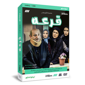 سریال ایرانی غوره ساخته برزو نیکنژاد