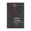 کتاب گناه نوشته کالو سینگ (فارسی)