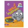 کتاب من نمی‌توانم این چیزها را بخورم اثر لیز فلچر (فارسی)