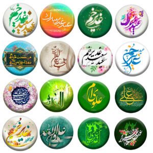 دکمه پین بک اسلامی – مجموعه عید غدیر (16 عدد)