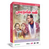 سریال تلویزیونی کوته جادویی ساخته محمد حسین لطیفی