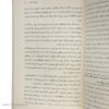 عاشق این هستم که مردم از چیزها استفاده کنند، نوشته‌ی جاشوا فیلدز میلبرن و رایان نیکودموس (فارسی)
