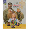 سریال تلویزیونی ایرانی ماه عسل ساخته شاهد احمدلو