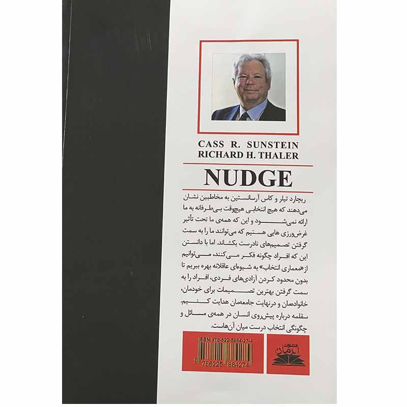 کتاب تلنگر اثر ریچارد اچ. تالر (فارسی)