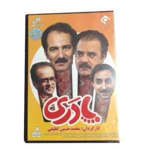 سریال پادری ساخته محمدحسین لطیفی