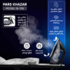 اتو بخار پارس خزر SI-702
