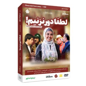 سریال تلویزیونی لطفا رو برنگردان ساخته مهدی مظلومی