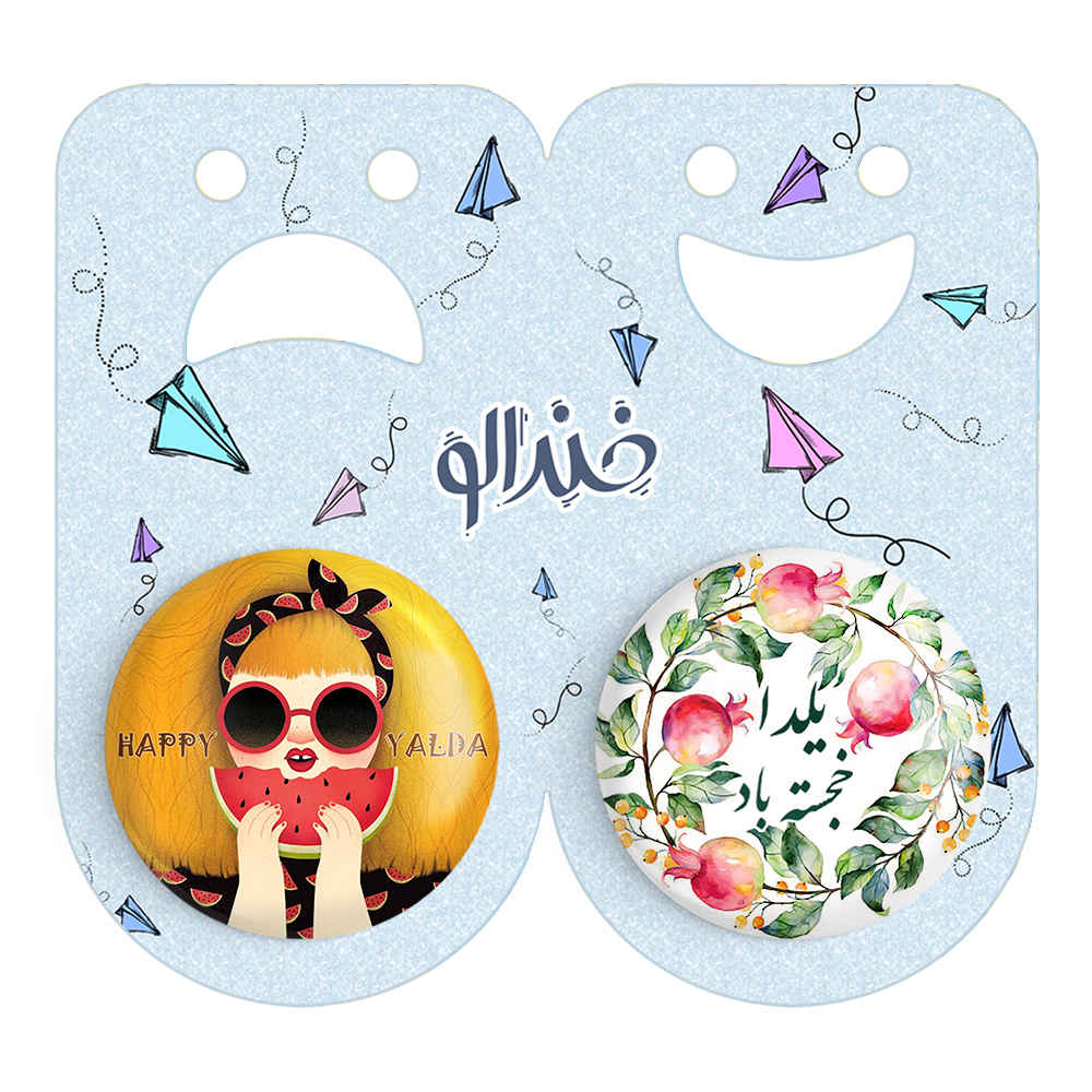 مجموعه ۲ تایی دکمه سنجاق شب چله ایرانی