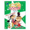 Bossy Flossie Vol. 1 کتاب از شیلا گرینوالد (فارسی)