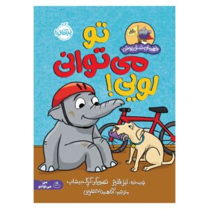کتاب شجاعت نوشته لیز فلچر (فارسی)