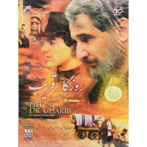 سریال تلویزیونی زندگی دکتر قریب ساخته کیانوش عیاری
