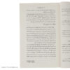 کتاب قدرت چوا اثر آکمی تاناکا (فارسی)