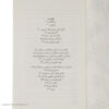 کتاب قدرت چوا اثر آکمی تاناکا (فارسی)