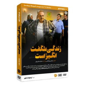 سریال زندگی شگفت انگیز آست ساخته مجتبی چراغعلی