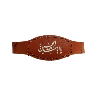 بازوبند و کیف مچ بند اباعبدالله الحسین تعویذ
