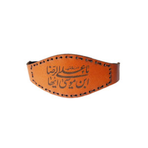 بازوبند و کیف مچ بند علی بن موسی الرضا طویز