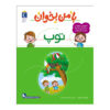 با من بخان: کتاب توپ اثر مهناز عسکری