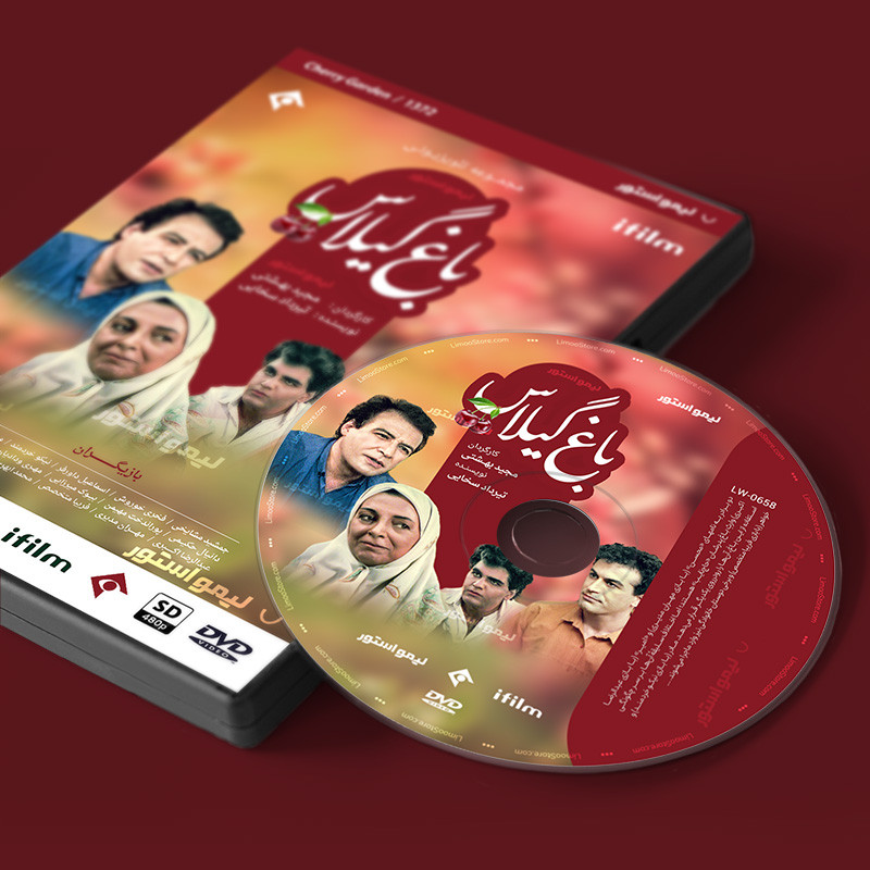 سریال باغ گیلاس ساخته مجید بهشتی
