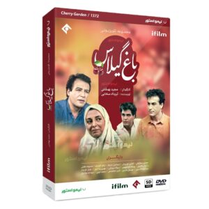 سریال باغ گیلاس ساخته مجید بهشتی