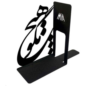 جاکتابی فلزی خوشنویسی ایرانی هیچ – مناسب برای فضاهای مینیمالیستی
