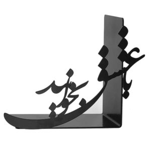 جاکتابی فلزی طرح خوشنویسی عشق ایرانی – ایده‌آل برای محیط‌های رمانتیک