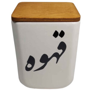 پارچ سرامیکی مخصوص آشپزخانه مزین به خوشنویسی ایرانی قهوه