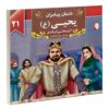 داستان پیامبران: یحیی اثر اکرم مطلبی