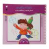 دوباره بنویس جلد. 3 اثر فهیمه سید ناصری