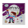 دوباره بنویس جلد. 9 اثر فهیمه سید ناصری